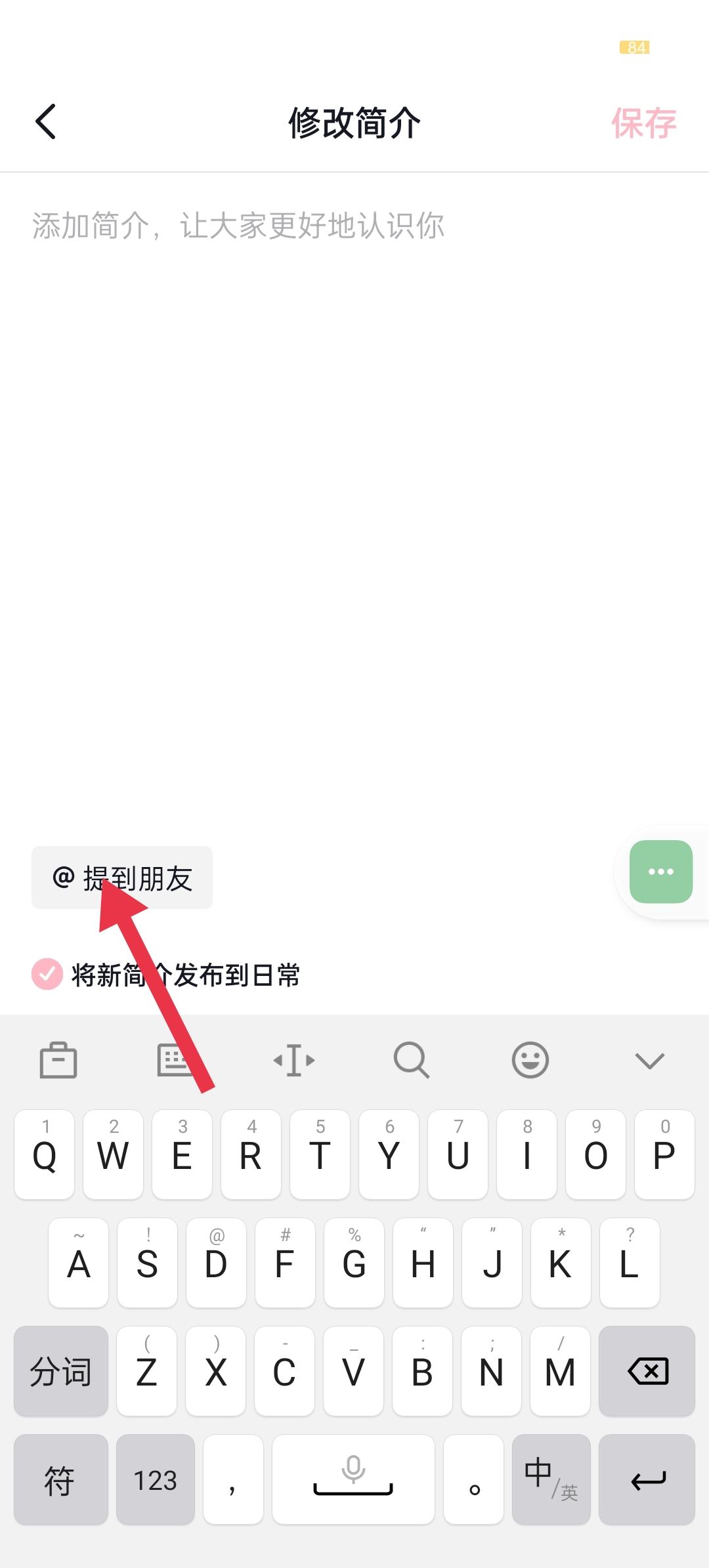 抖音怎么艾特自己的名字在主頁？