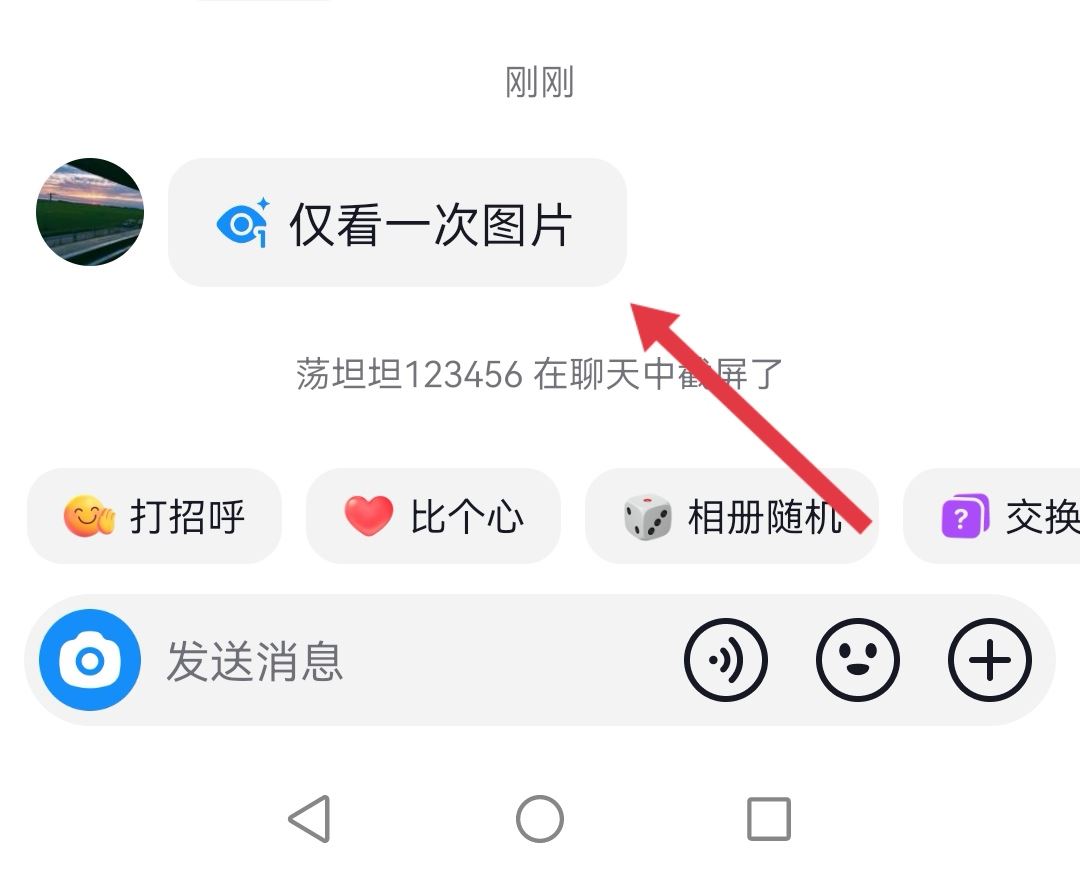 抖音照片只能看一次怎么弄？