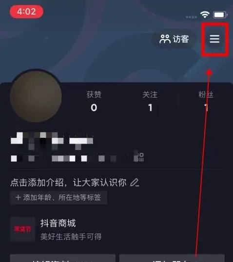 對(duì)方抖音設(shè)置隱私設(shè)置怎么能解除？