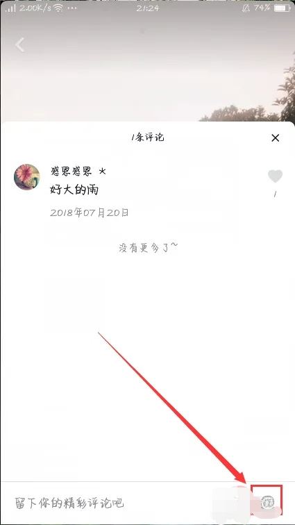 抖音評論彩色字體怎么打出來？