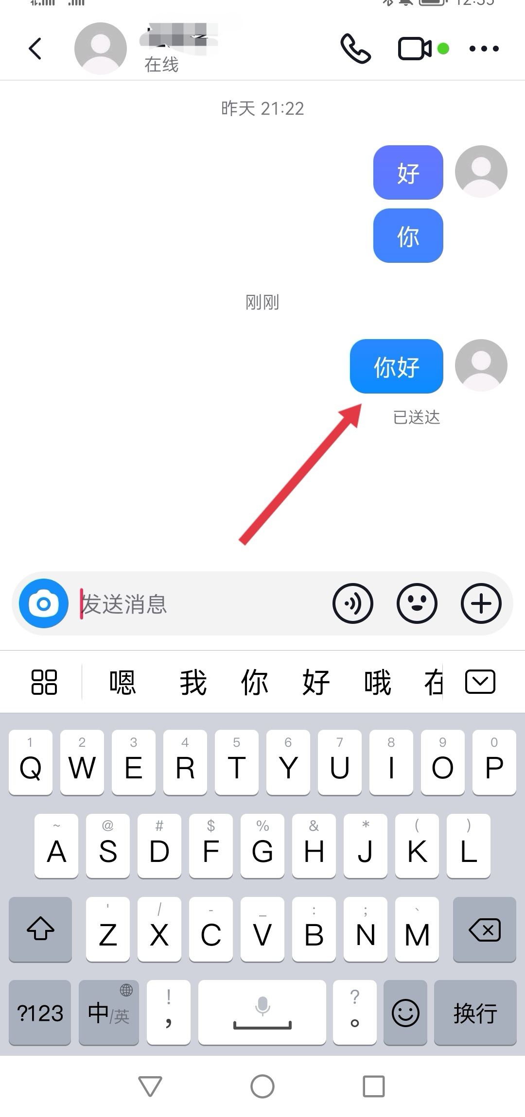 抖音刪除會話對方能看見嗎？