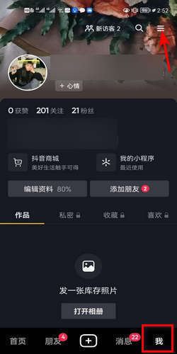 抖音私信被禁言了怎么解除？