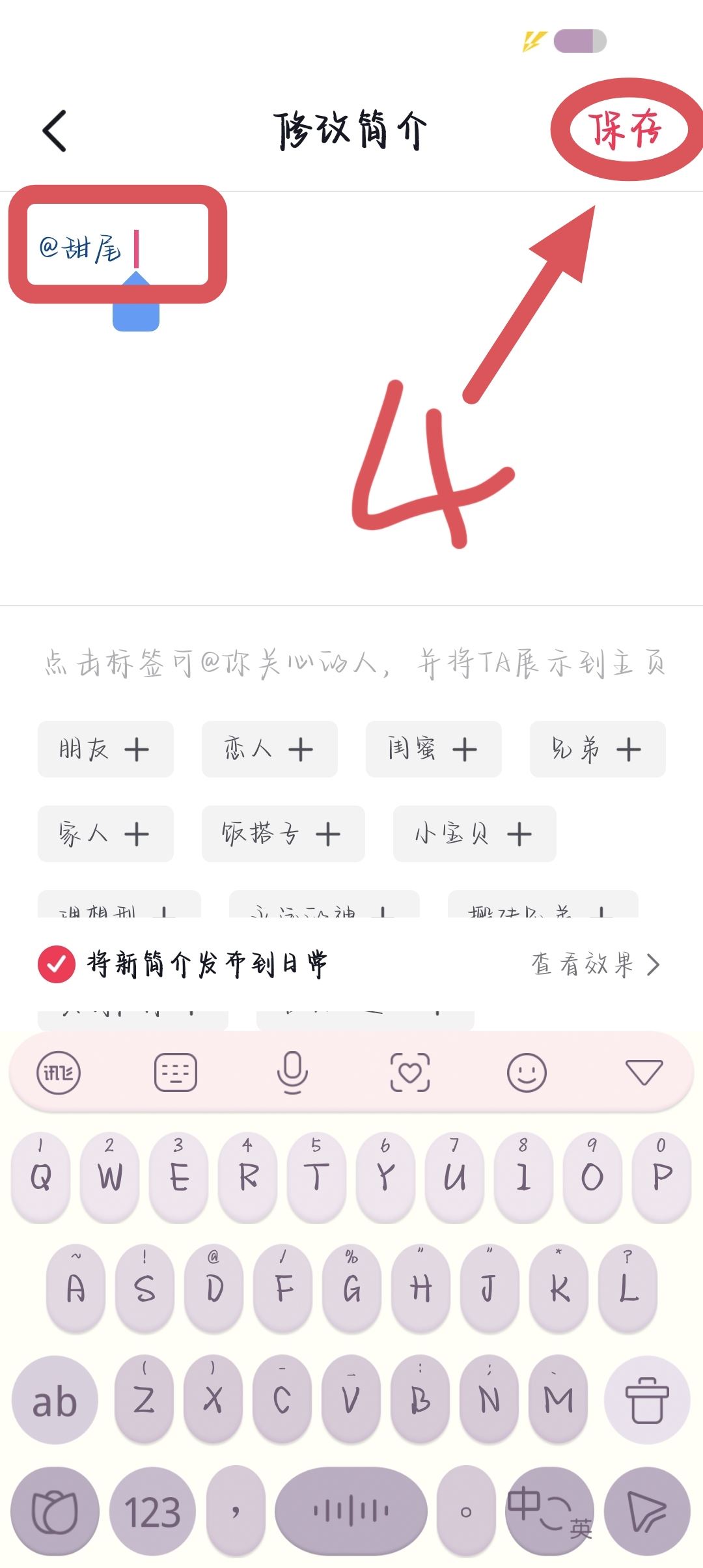 抖音怎么艾特自己的名字在主頁？