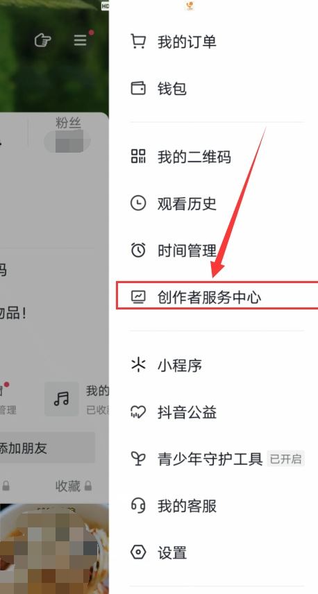 抖音櫥窗里的商品怎么置頂？