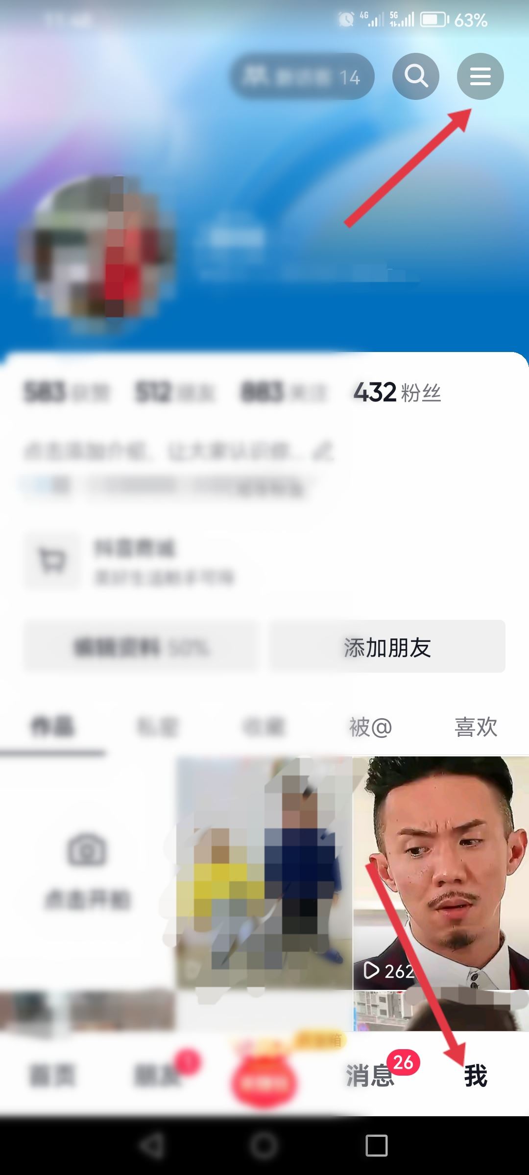 抖音怎么設(shè)密碼？