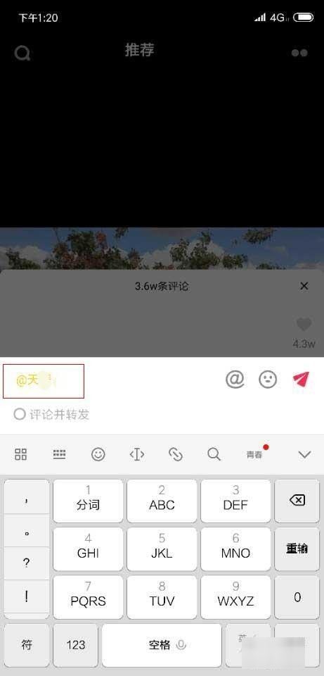 抖音評論區(qū)如何打彩色字？