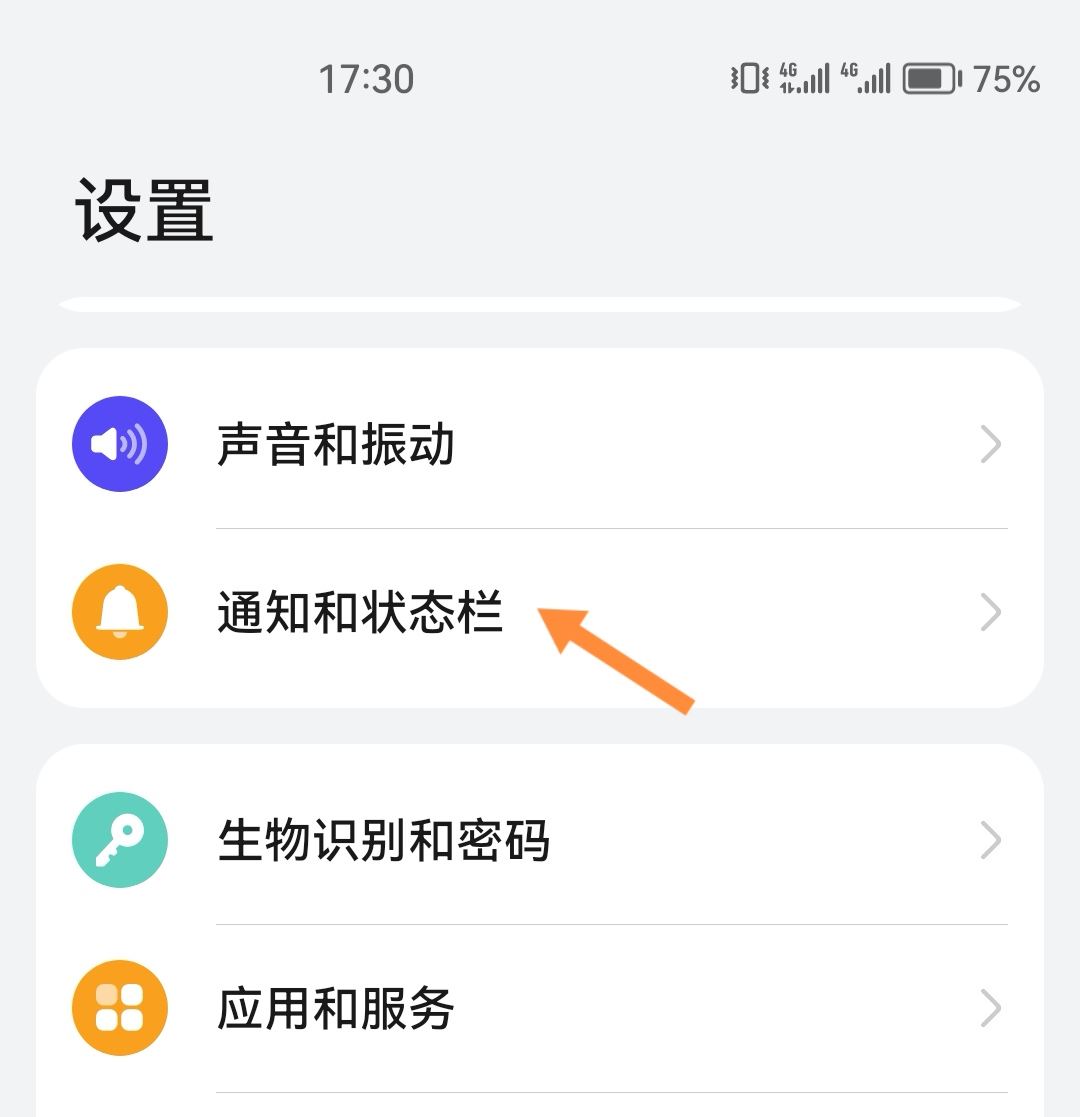 抖音消息彈窗怎么開啟？