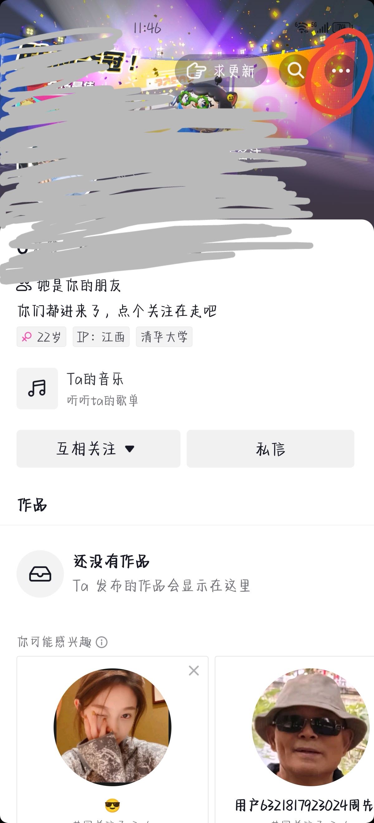 抖音怎么轉發(fā)個人名片？