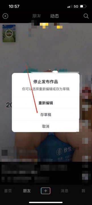 抖音的上傳相冊怎樣取消？