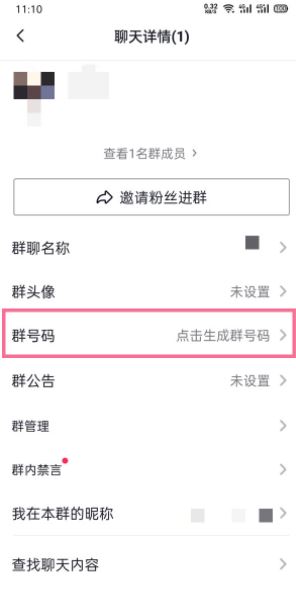 在抖音上怎樣才能搜索群聊加入群聊？