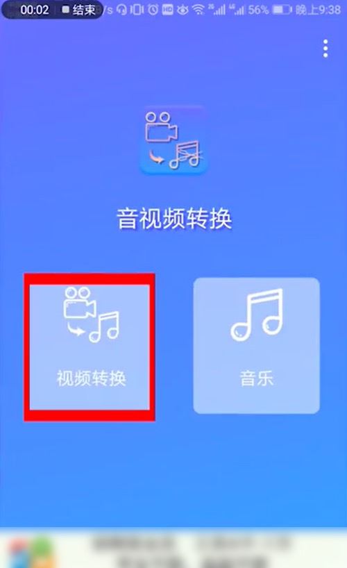 抖音設(shè)置鈴聲的方法？