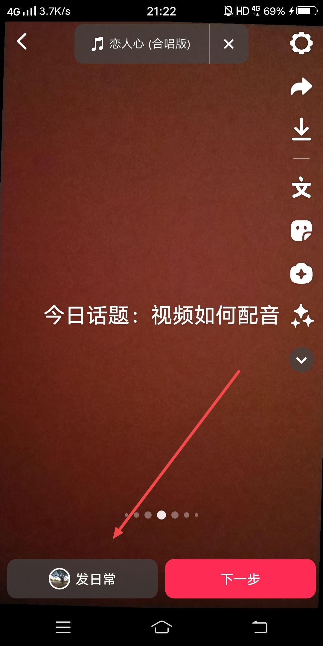 抖音視頻聲音怎么配的？