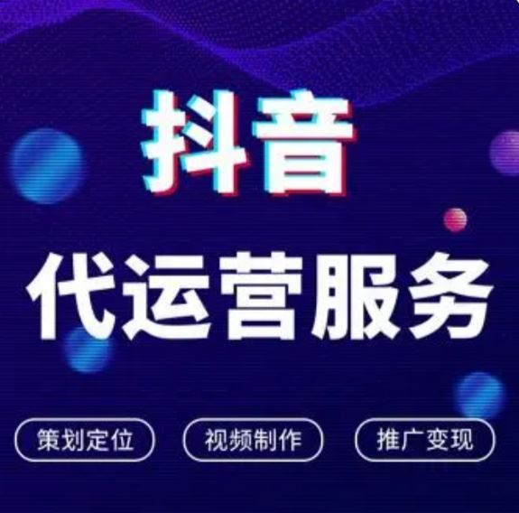 有貨源開(kāi)抖音小店怎么運(yùn)營(yíng)？