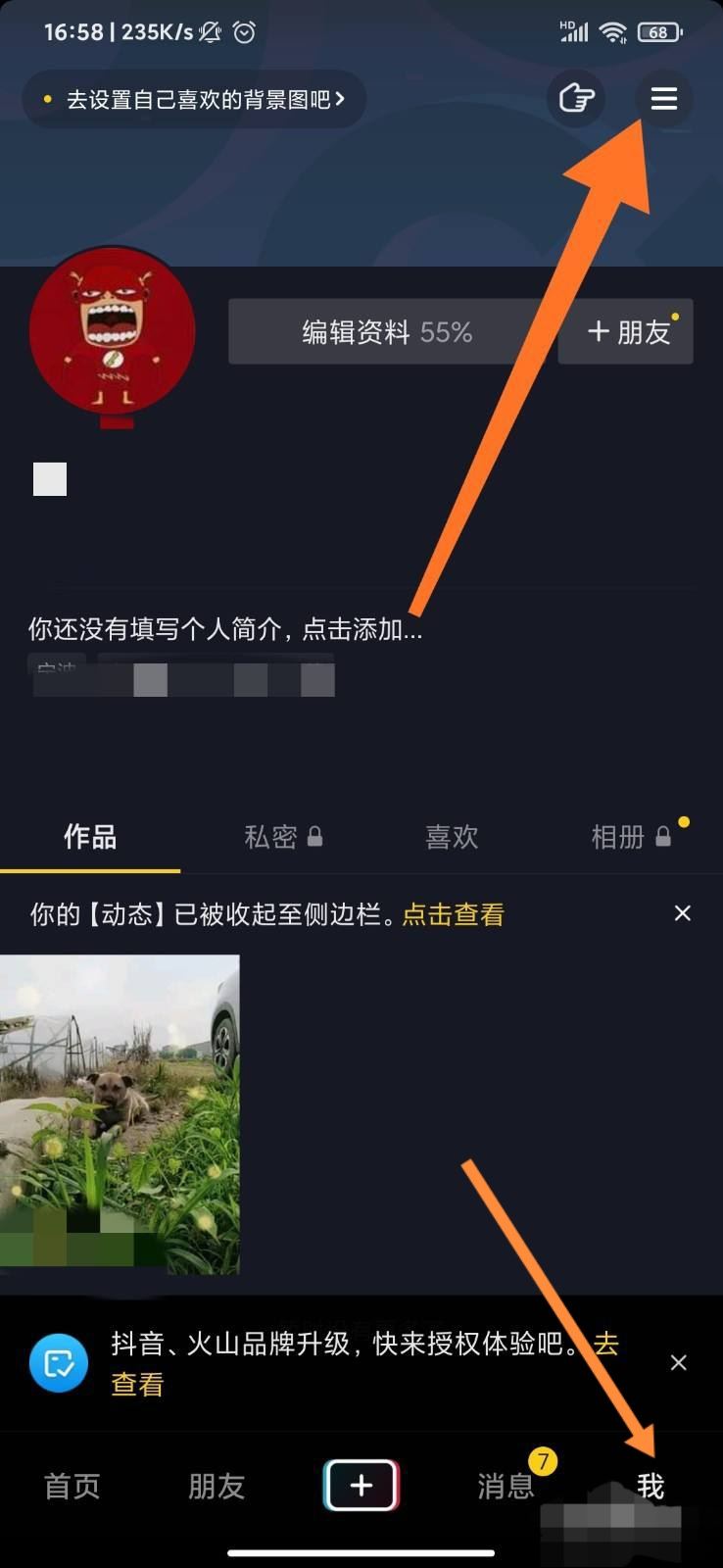 抖音指紋付款怎么解除？