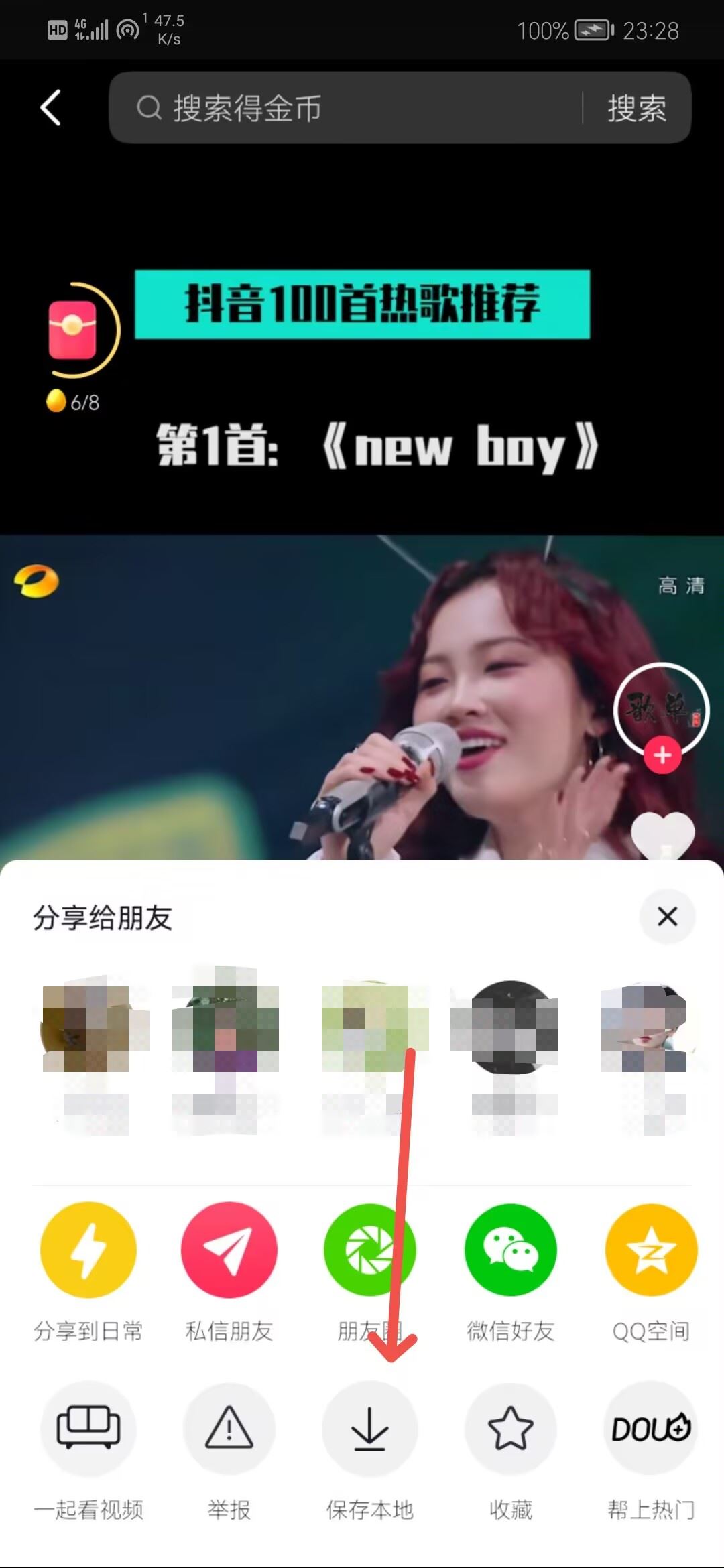 抖音歌曲怎么設(shè)置來電鈴聲？