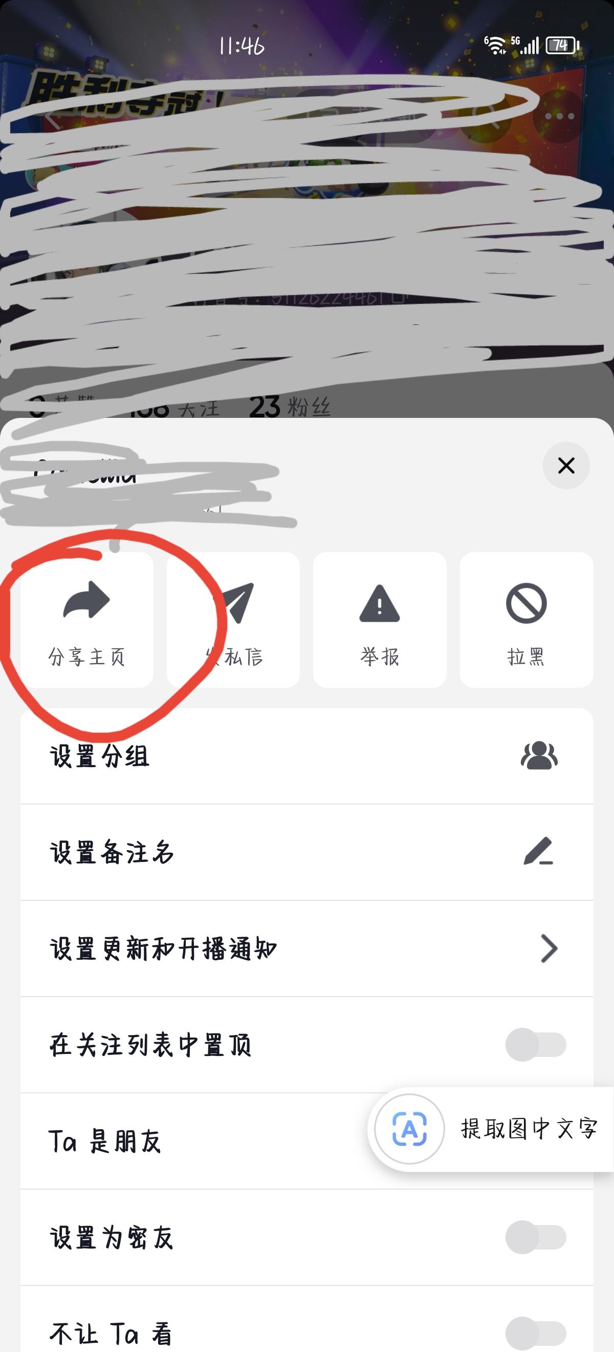 抖音怎么轉發(fā)個人名片？