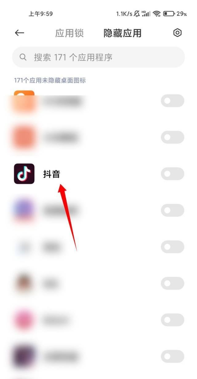 抖音在手機桌面隱藏怎么恢復(fù)？