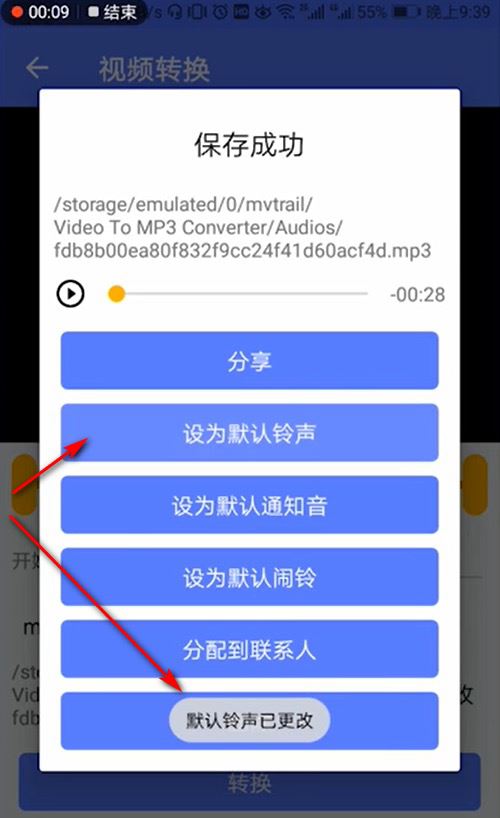 抖音設(shè)置鈴聲的方法？