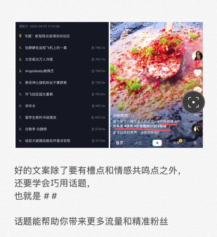 發(fā)抖音如何才能上熱門？