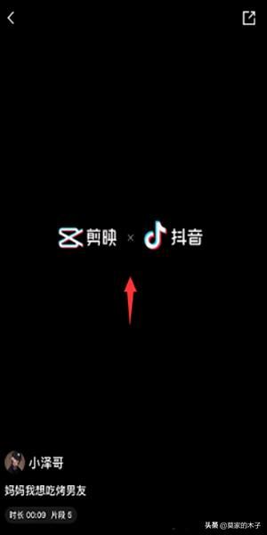 抖音剪映怎么關(guān)閉自動添加片尾？