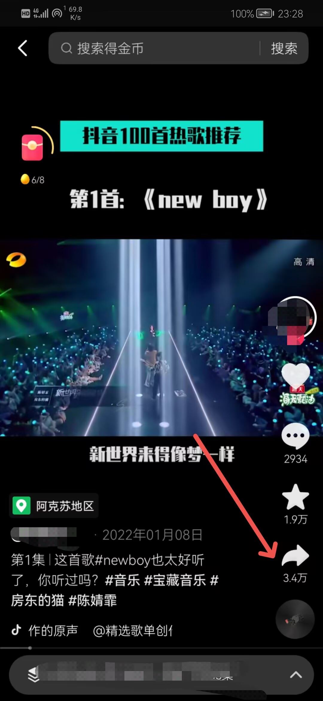 抖音歌曲怎么設(shè)置來電鈴聲？