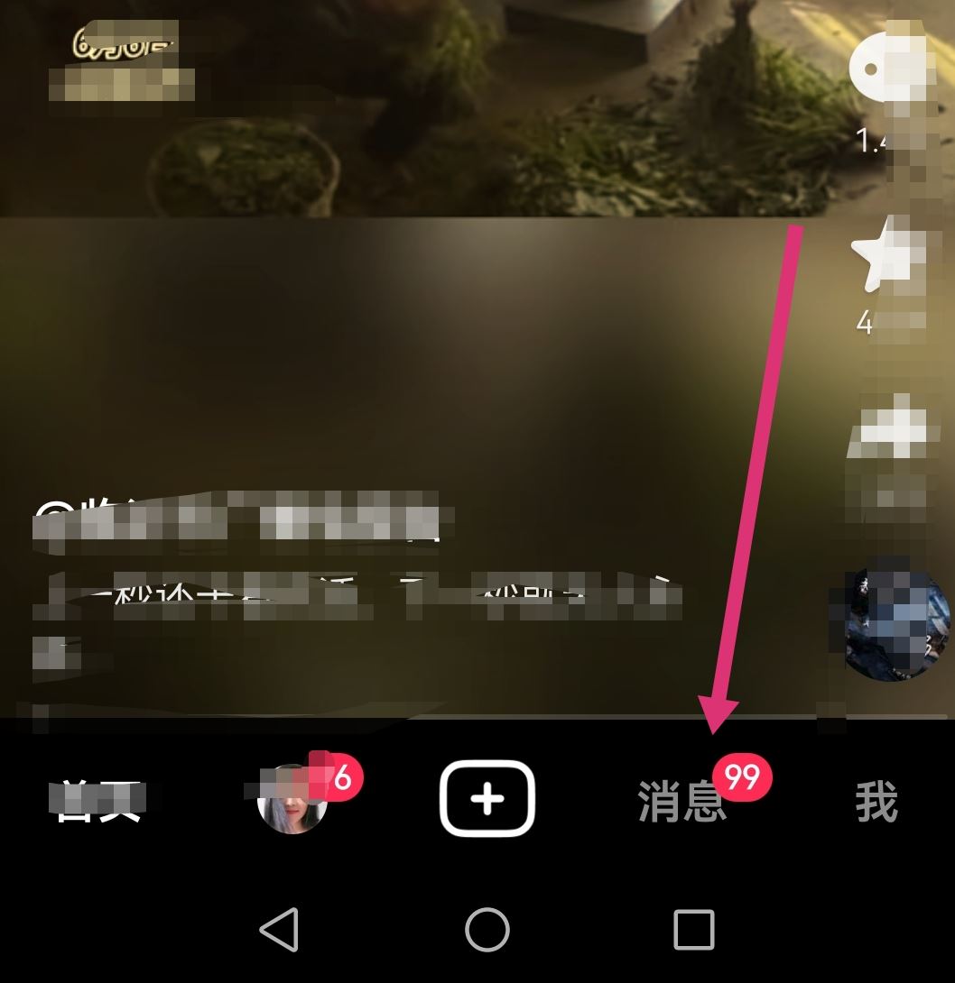 抖音隱藏好友怎么解除？