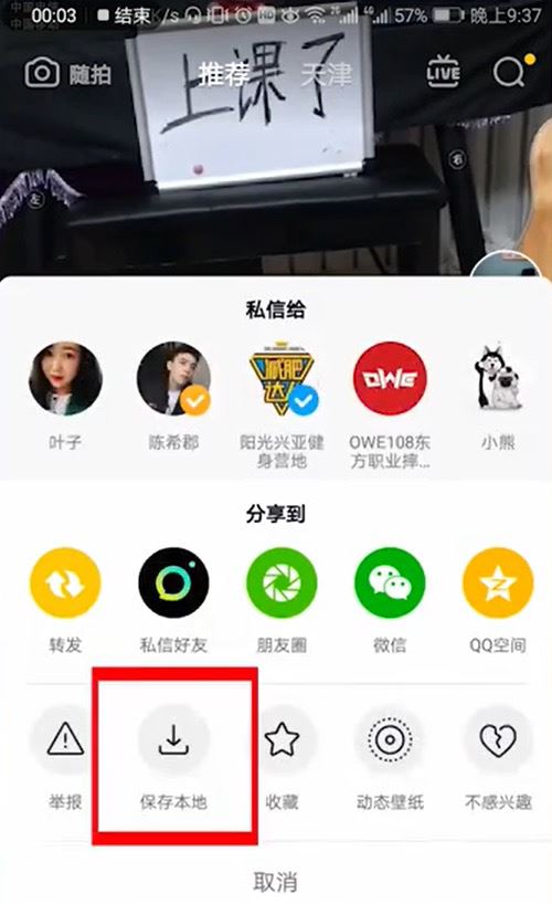 抖音設(shè)置鈴聲的方法？