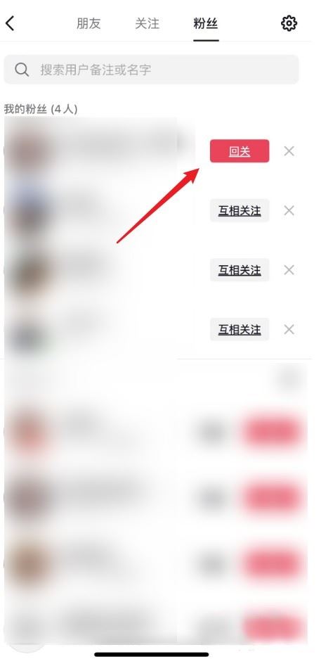 抖音怎么看對(duì)方取消關(guān)注了？