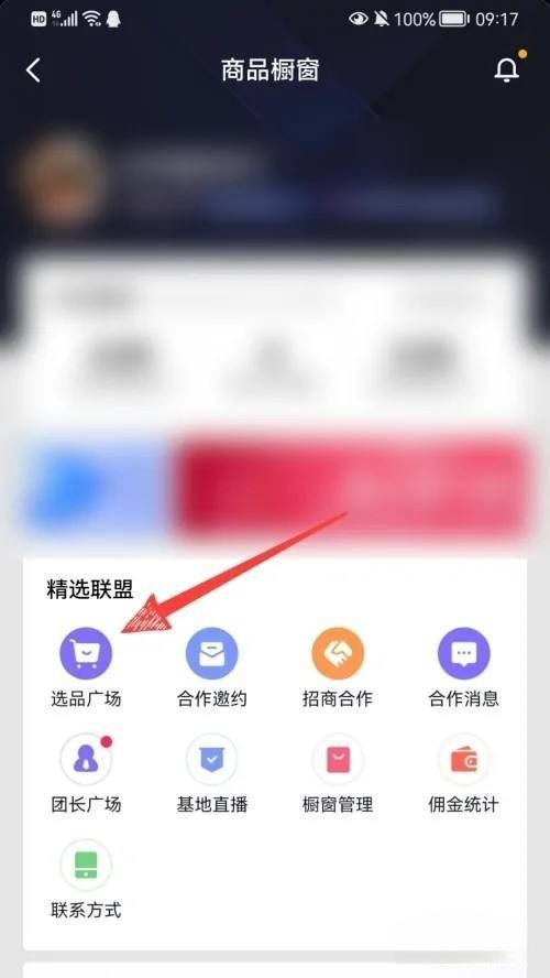 抖音櫥窗如何添加自己的商品？