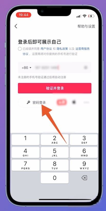 以前用qq登錄的抖音號(hào)怎么找回來(lái)？