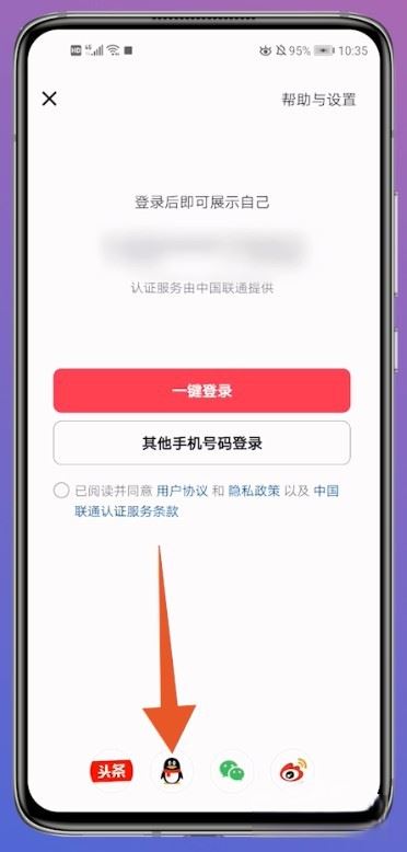 抖音怎么登錄以前的賬號？