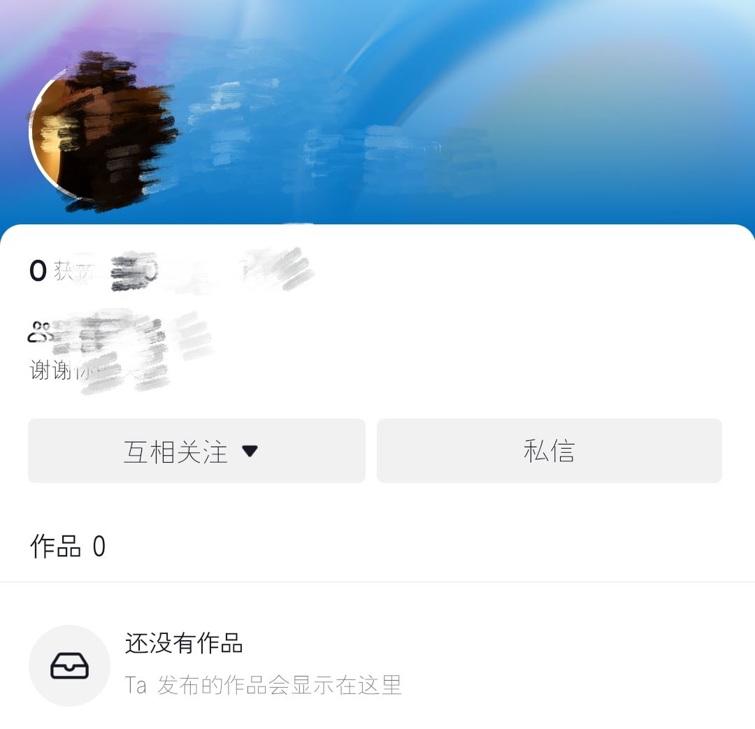 抖音上私信怎么問女生要微信文案？