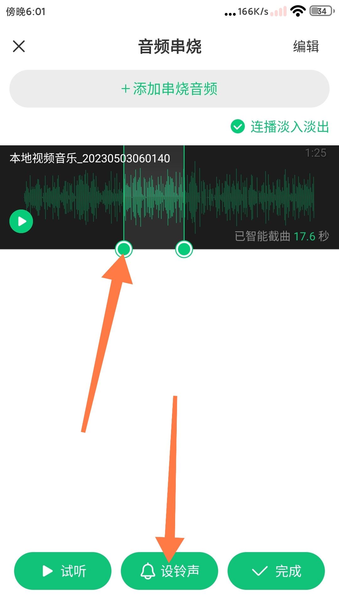 抖音里收藏的音樂怎么導(dǎo)出？