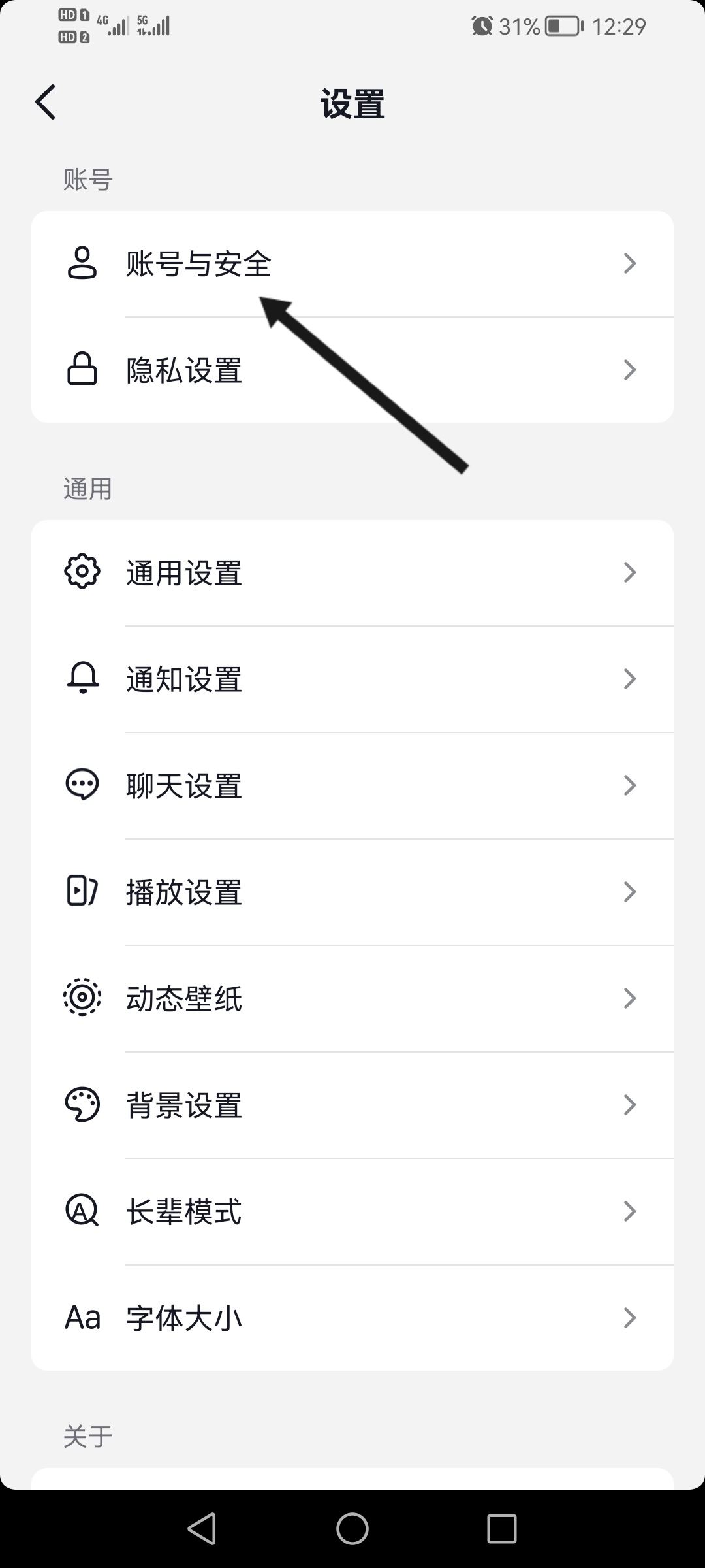 用qq登錄抖音卻沒有授權(quán)怎么辦？