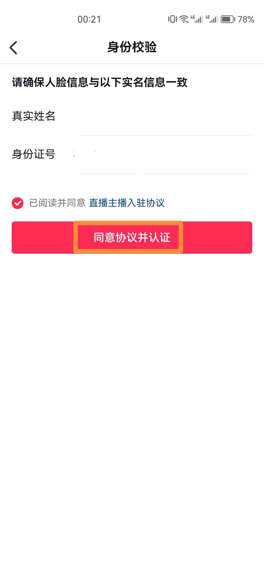 抖音怎么進(jìn)入k歌？