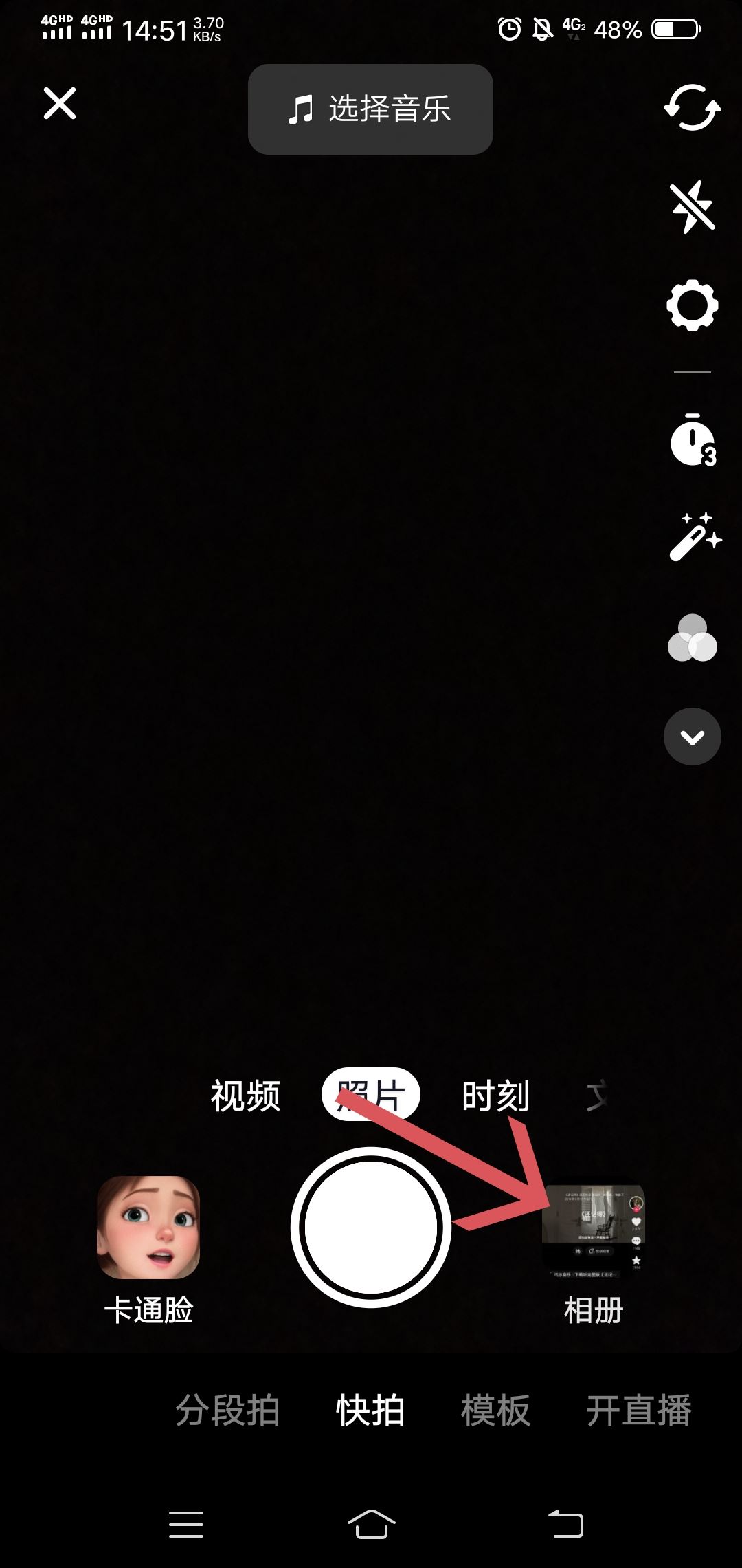 抖音收藏的音樂怎么剪輯長度？