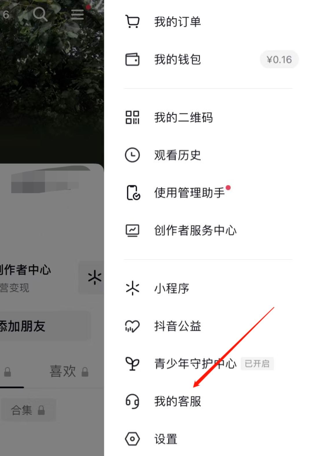 抖音騎手怎么加入？