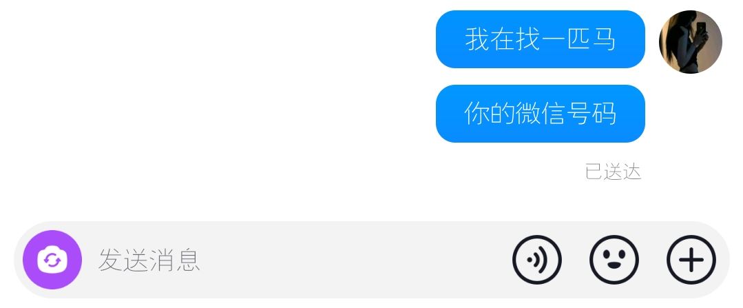 抖音上私信怎么問女生要微信文案？