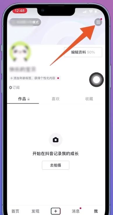 抖音怎么退出青年模式？