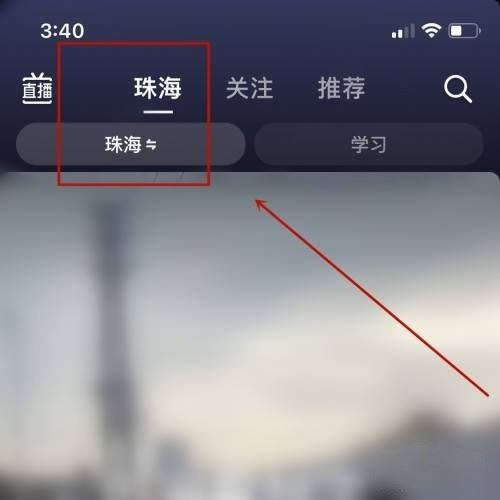 抖音定位不準(zhǔn)解決方法？