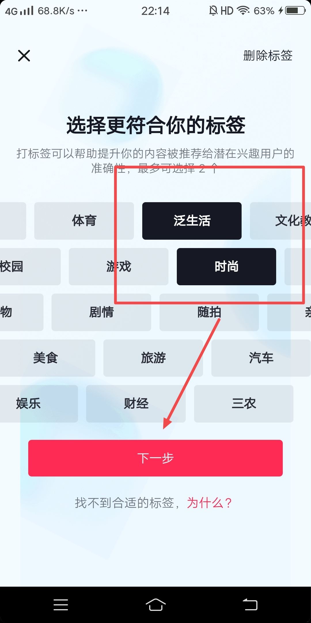 抖音視頻標簽怎么打上？