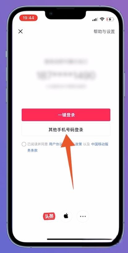 以前用qq登錄的抖音號(hào)怎么找回來(lái)？