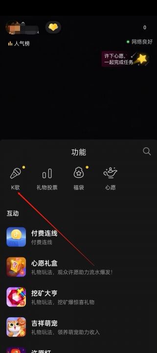 抖音怎么進(jìn)入k歌？