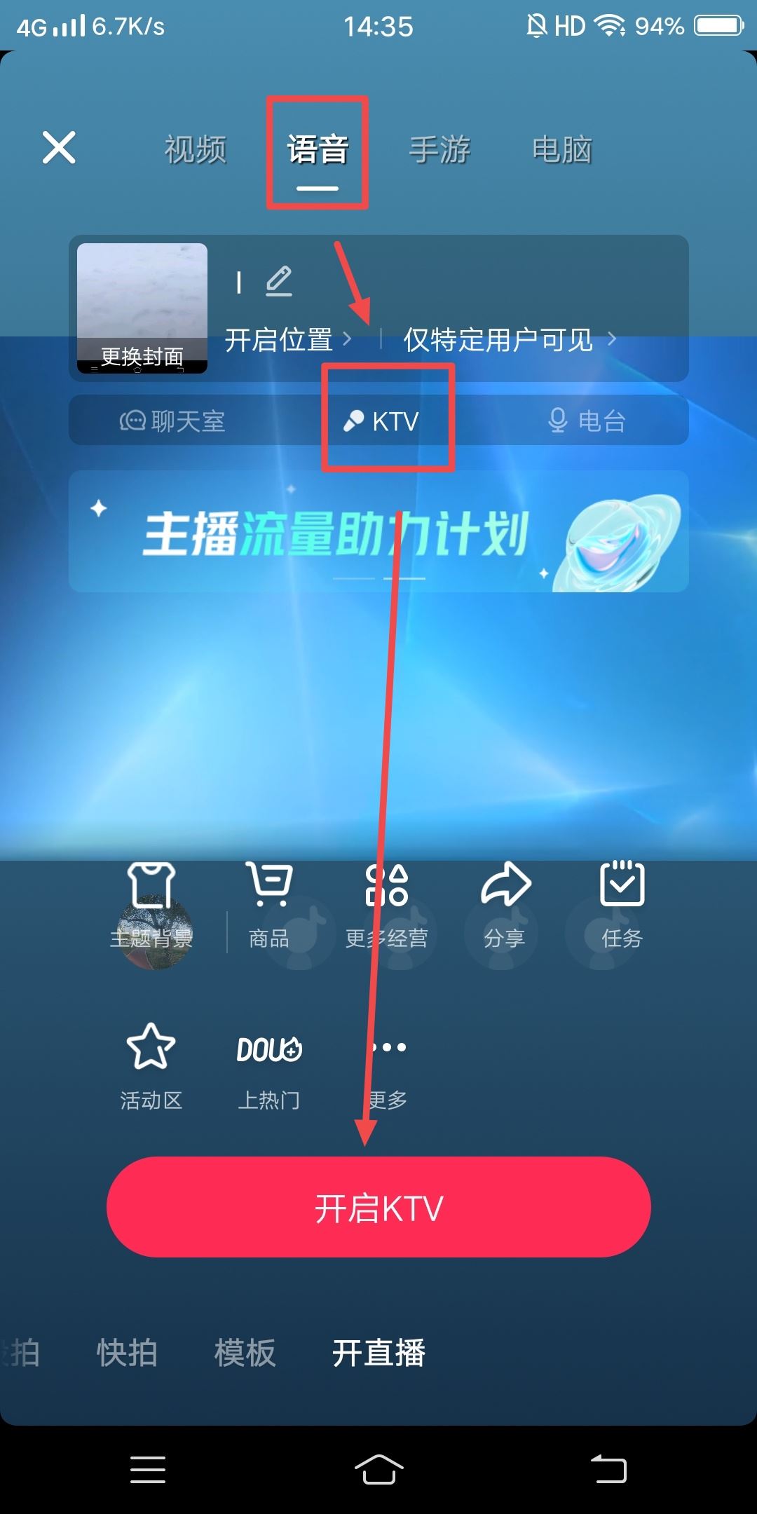 視頻k歌怎么弄？