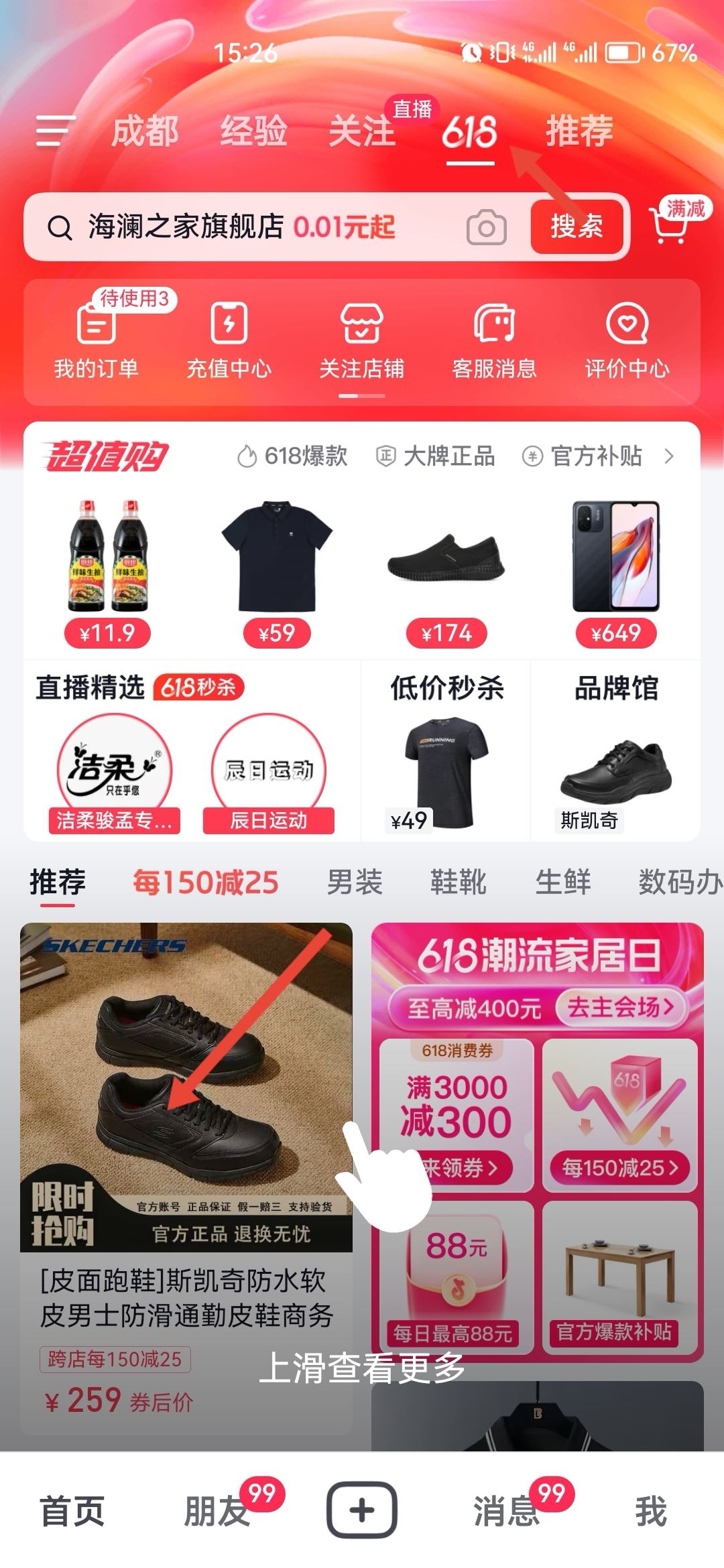 怎么看商品支持抖音月付？