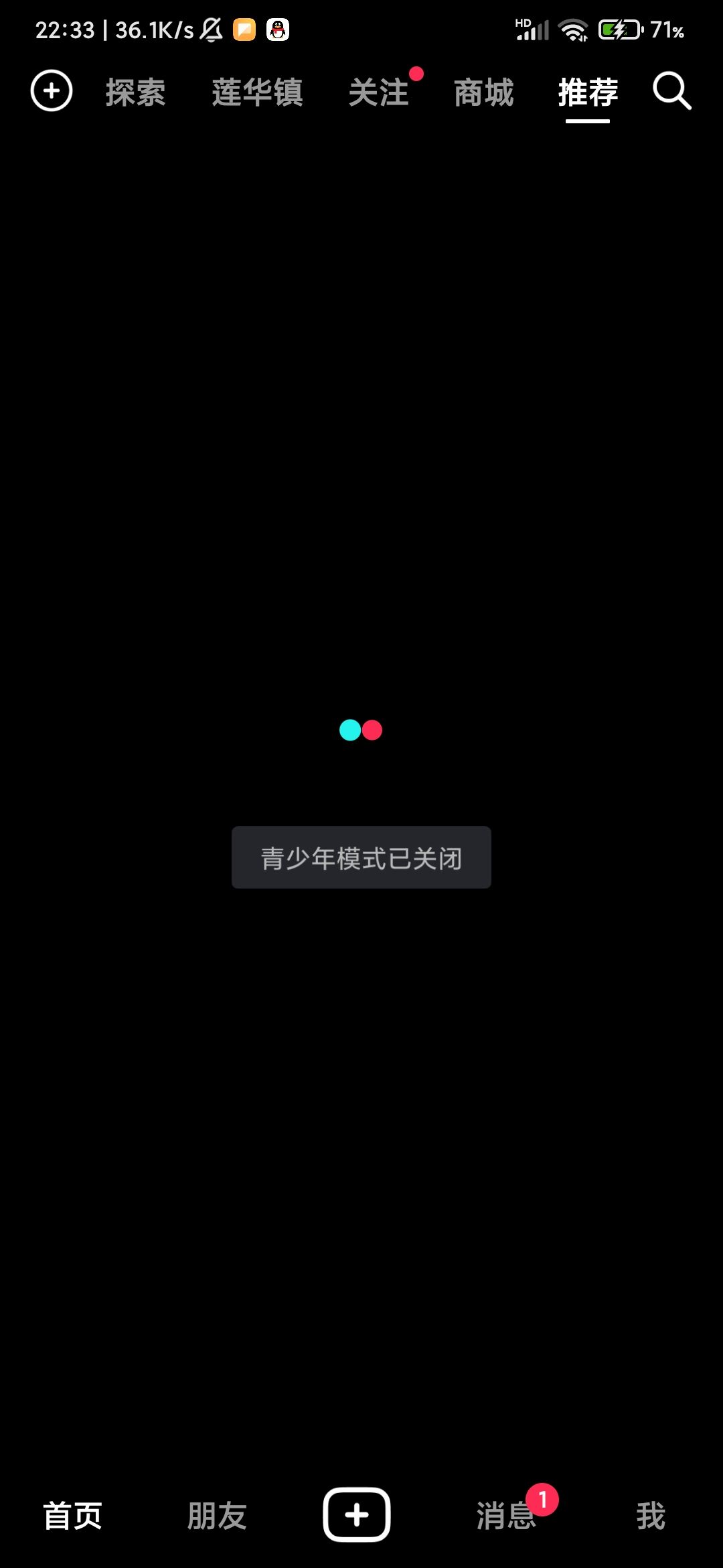 抖音怎么退出青年模式？