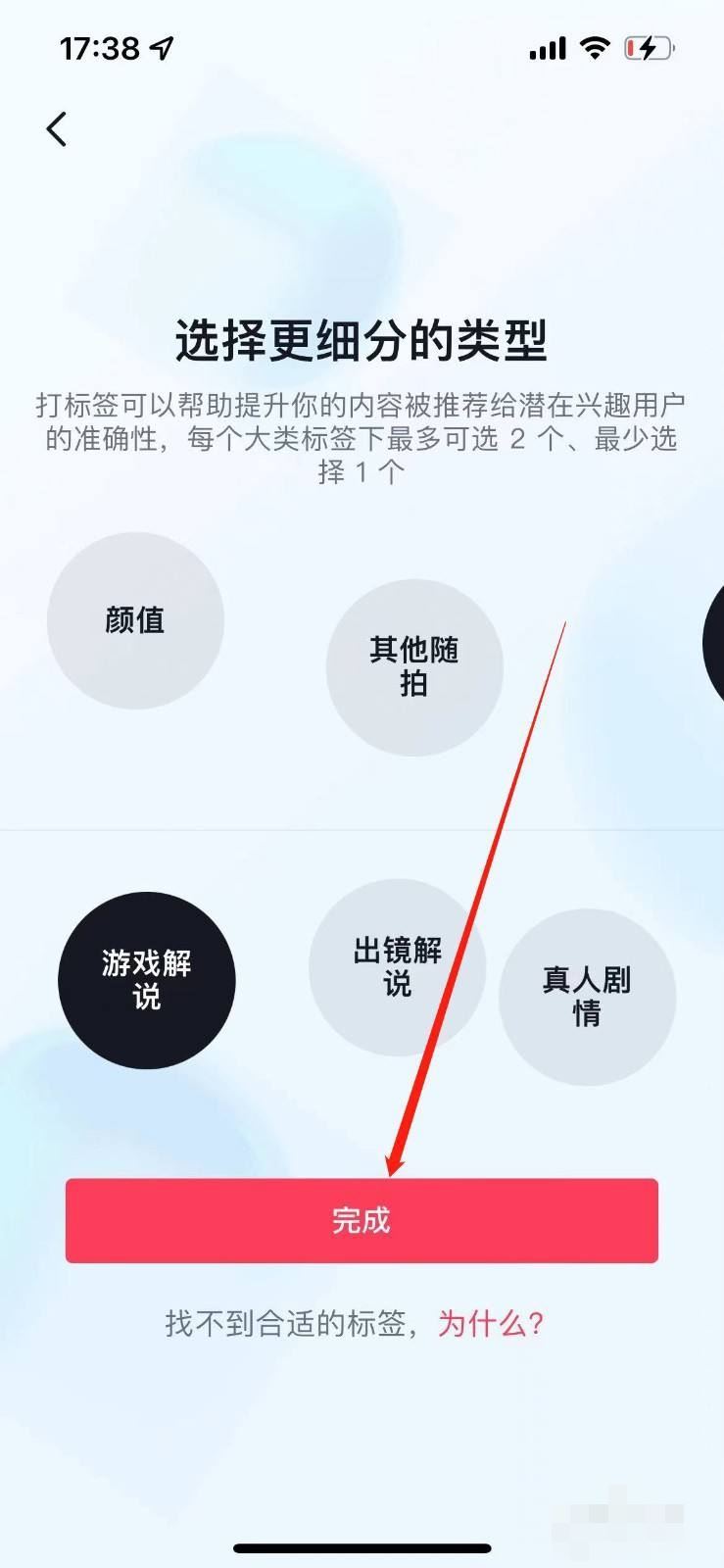 抖音怎么添加作者聲明？