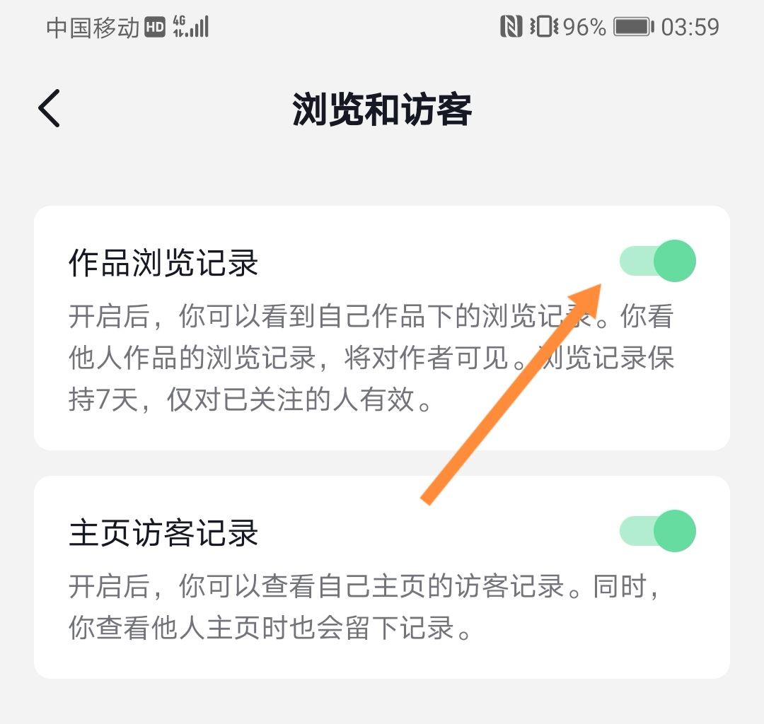 抖音左下角瀏覽記錄怎么關(guān)閉？