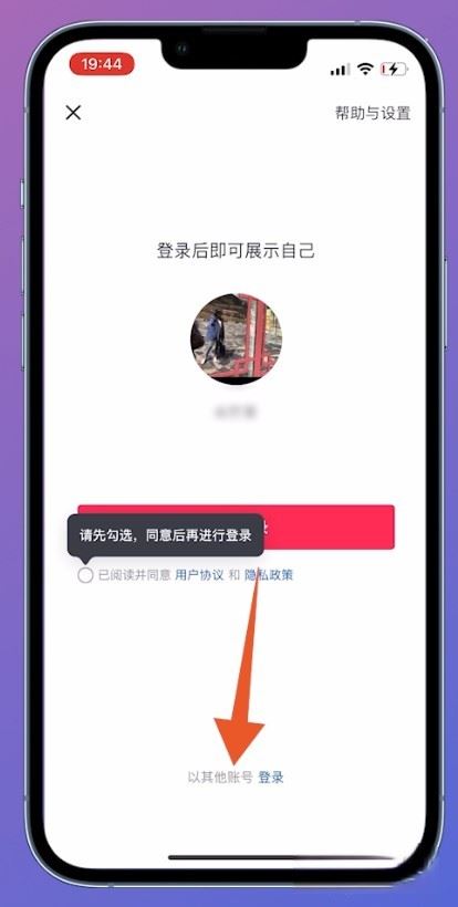 以前用qq登錄的抖音號(hào)怎么找回來(lái)？