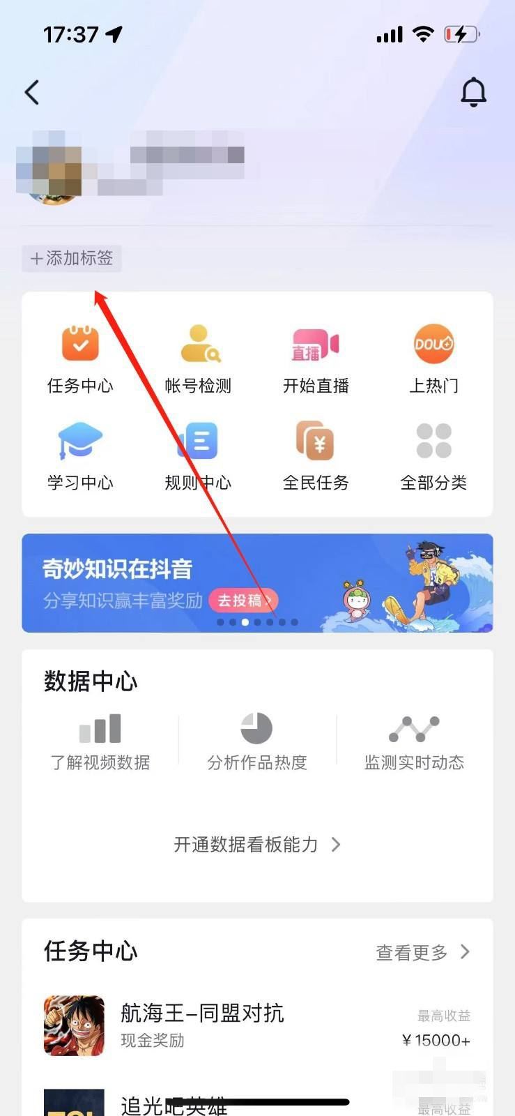 抖音怎么添加作者聲明？